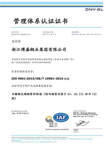 IOS9001认证